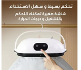 OIDIRE Fully Automatic Hanging Portable cloth dryer